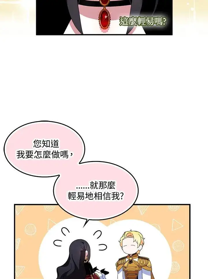 《护爱之剑》第50话图33