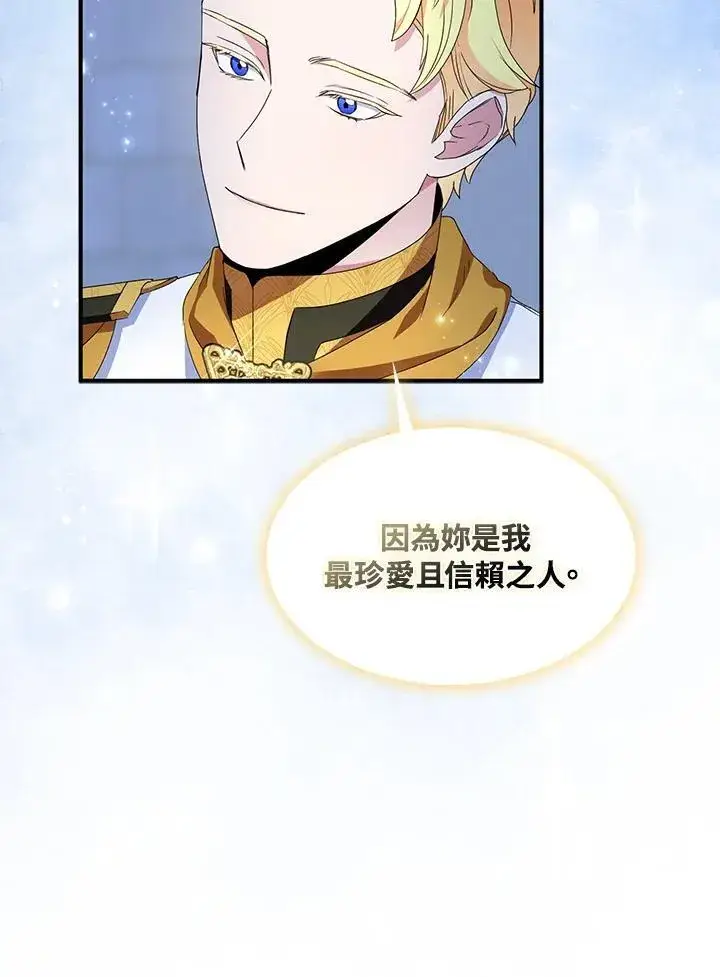 《护爱之剑》第50话图35