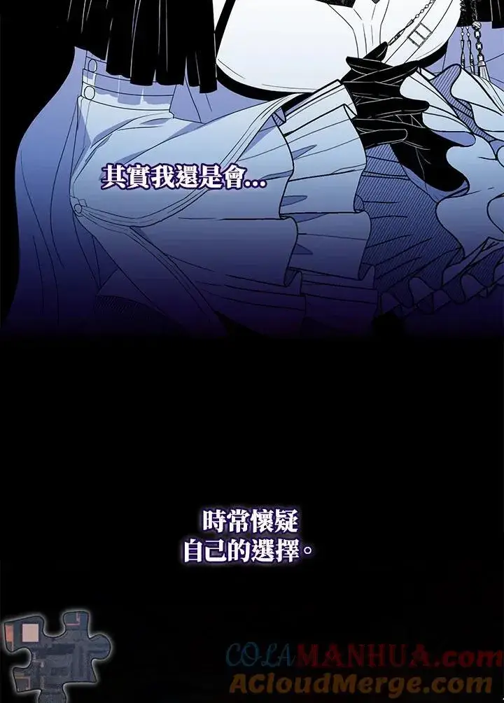 《护爱之剑》第50话图37