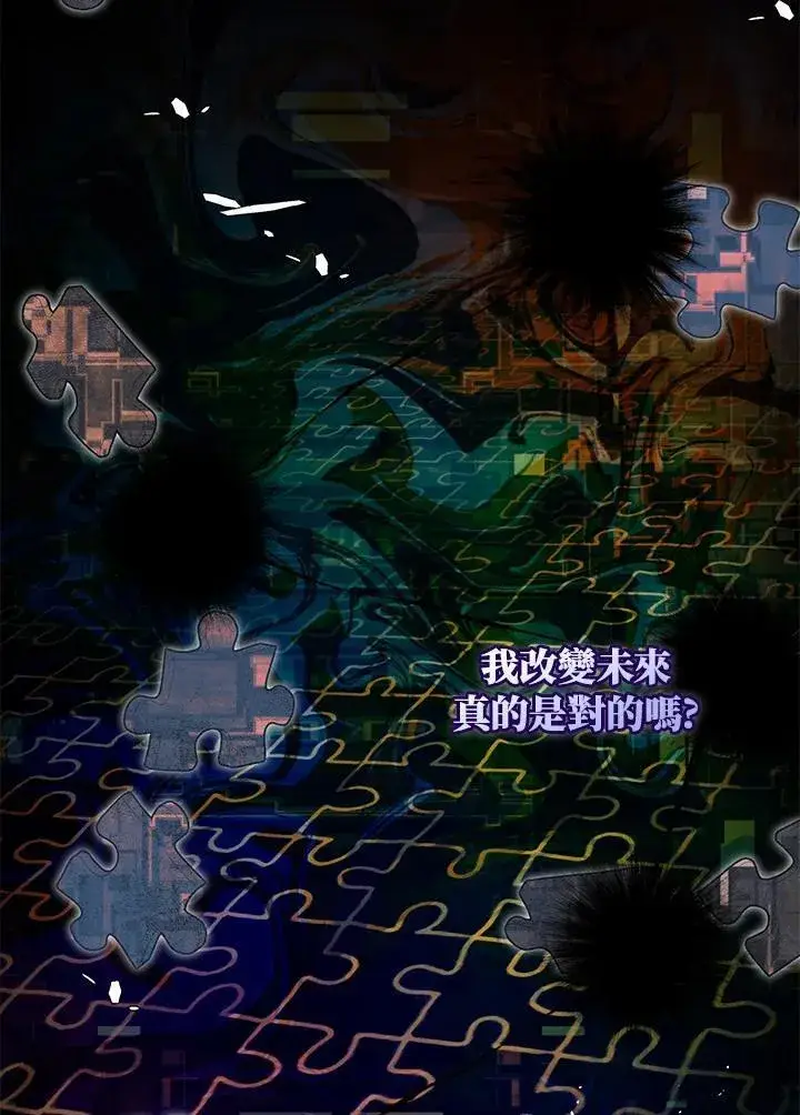《护爱之剑》第50话图38