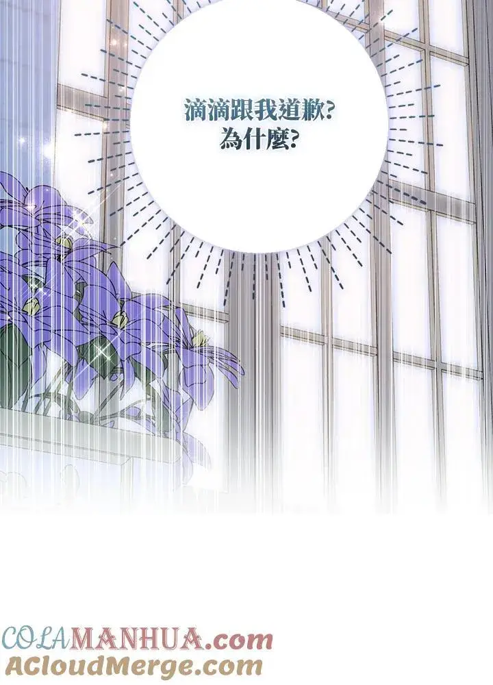 《护爱之剑》第50话图4