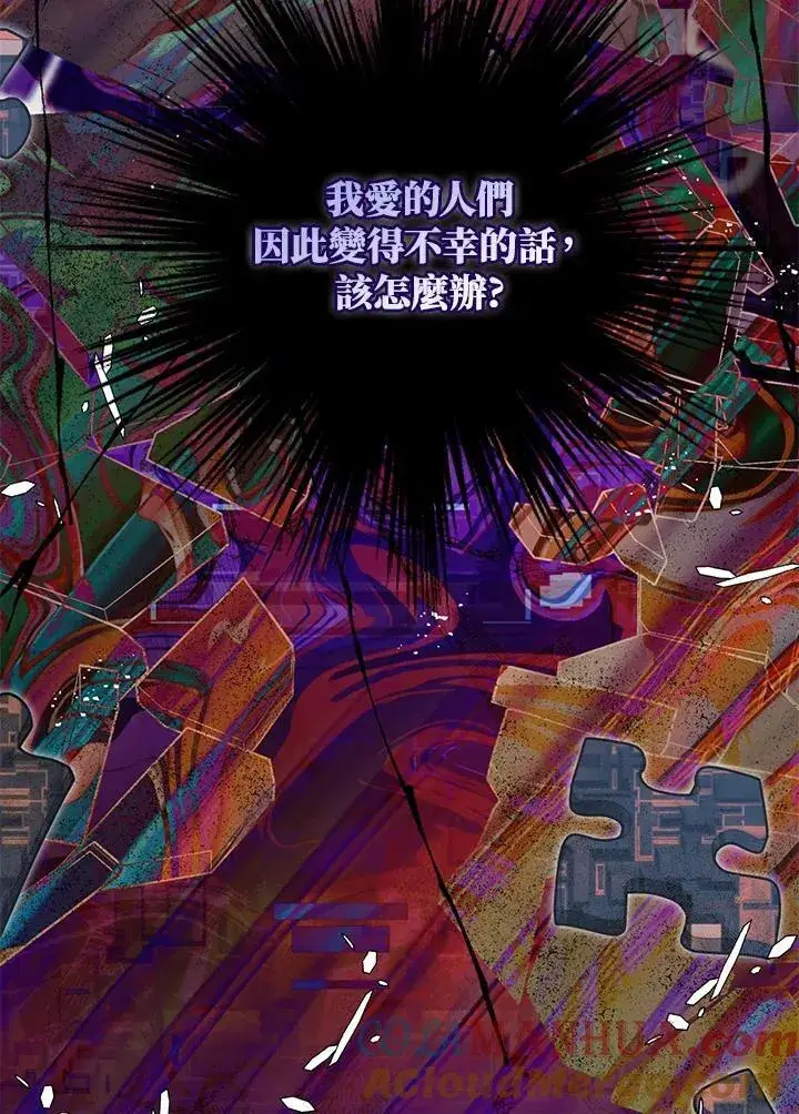 《护爱之剑》第50话图40