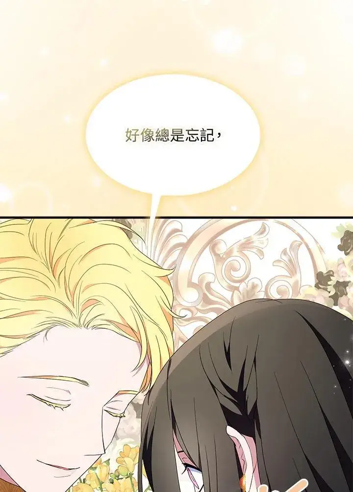 《护爱之剑》第50话图47