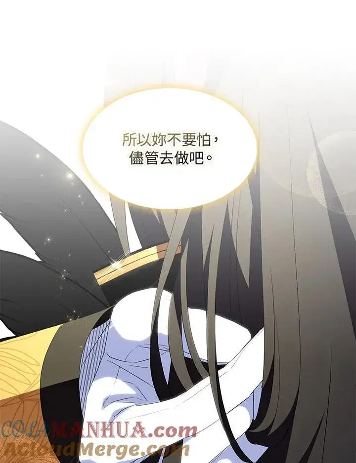 《护爱之剑》第50话图49