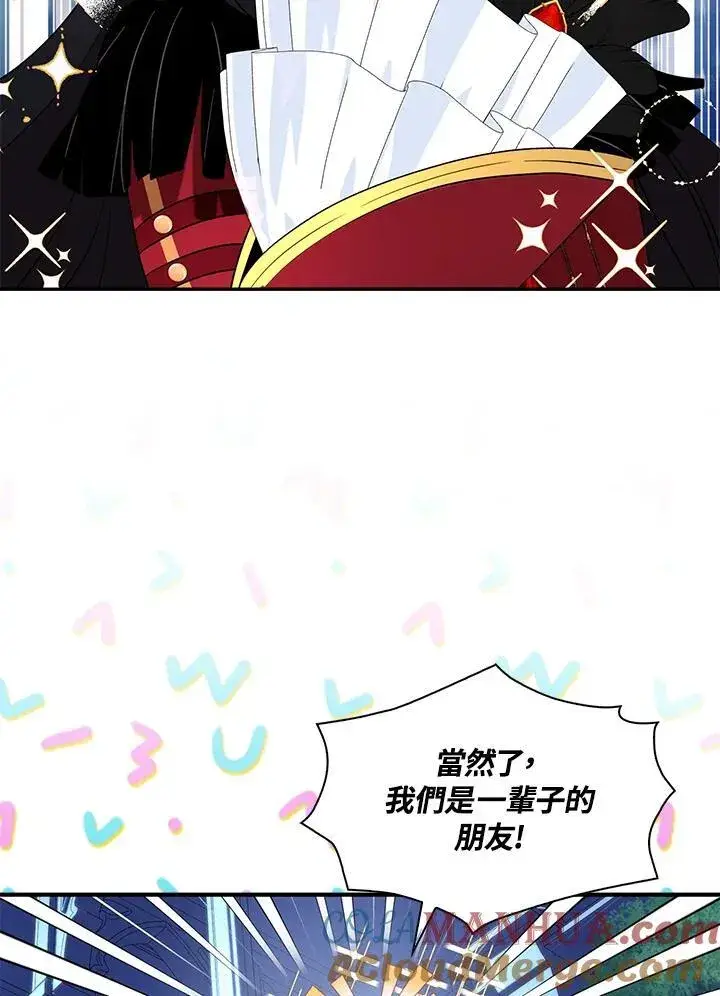 《护爱之剑》第50话图67