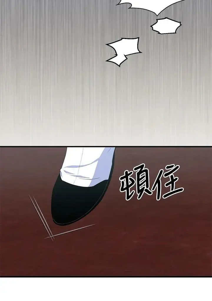 《护爱之剑》第50话图74