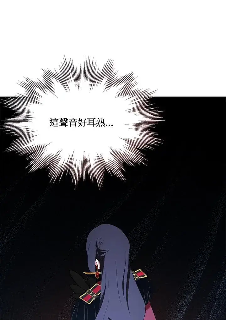《护爱之剑》第50话图75