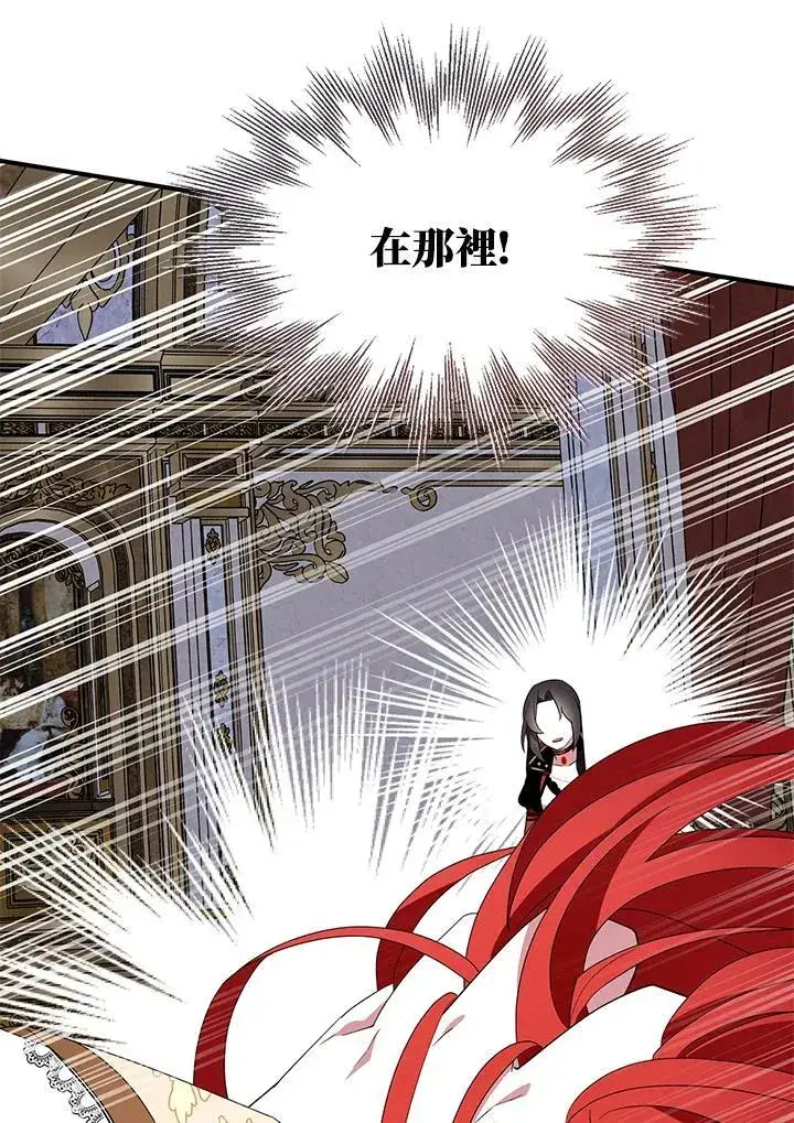 《护爱之剑》第50话图80