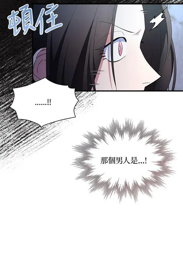 《护爱之剑》第50话图84
