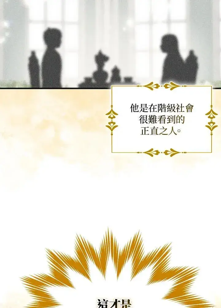 《护爱之剑》第50话图9