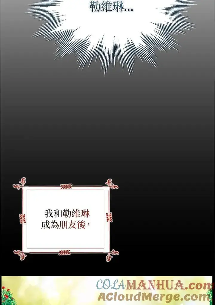 《护爱之剑》第51话图10