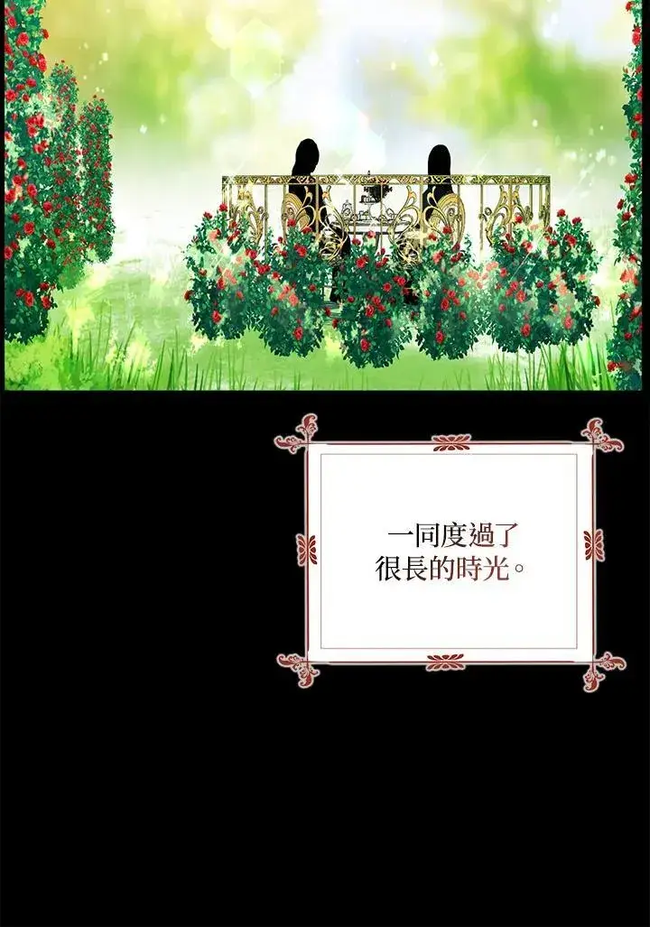 《护爱之剑》第51话图11
