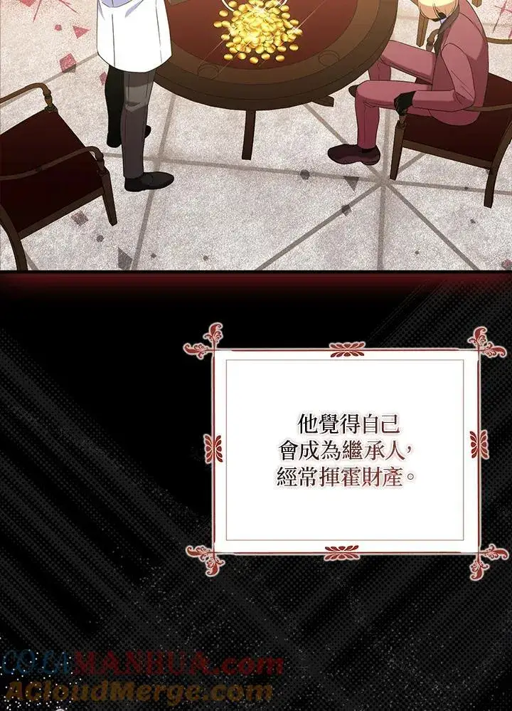 《护爱之剑》第51话图19