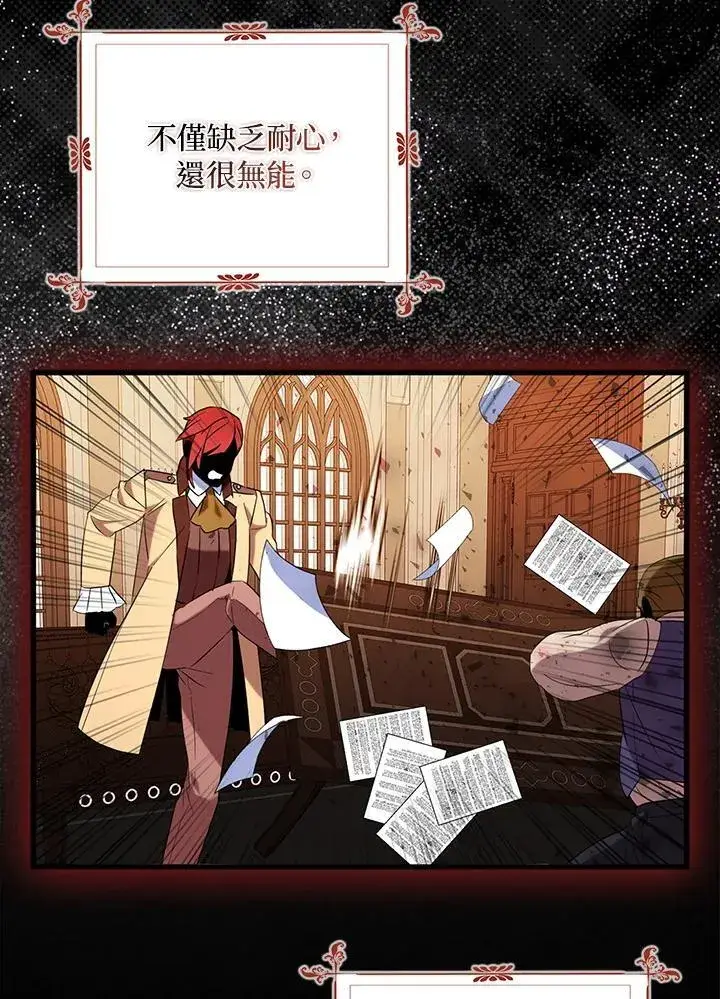 《护爱之剑》第51话图20
