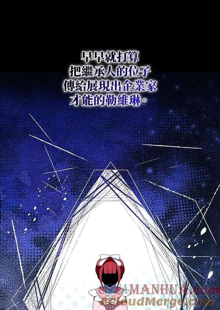 《护爱之剑》第51话图25