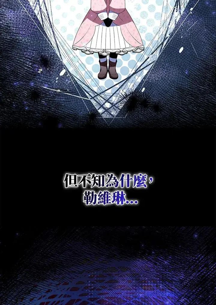 《护爱之剑》第51话图26