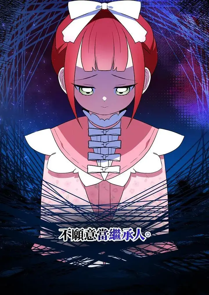 《护爱之剑》第51话图27