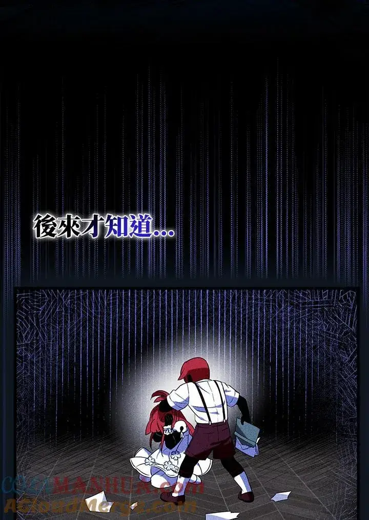 《护爱之剑》第51话图28