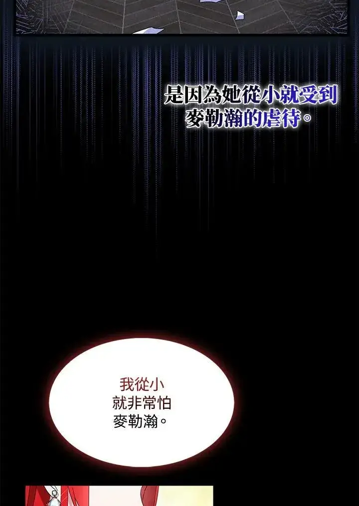 《护爱之剑》第51话图29