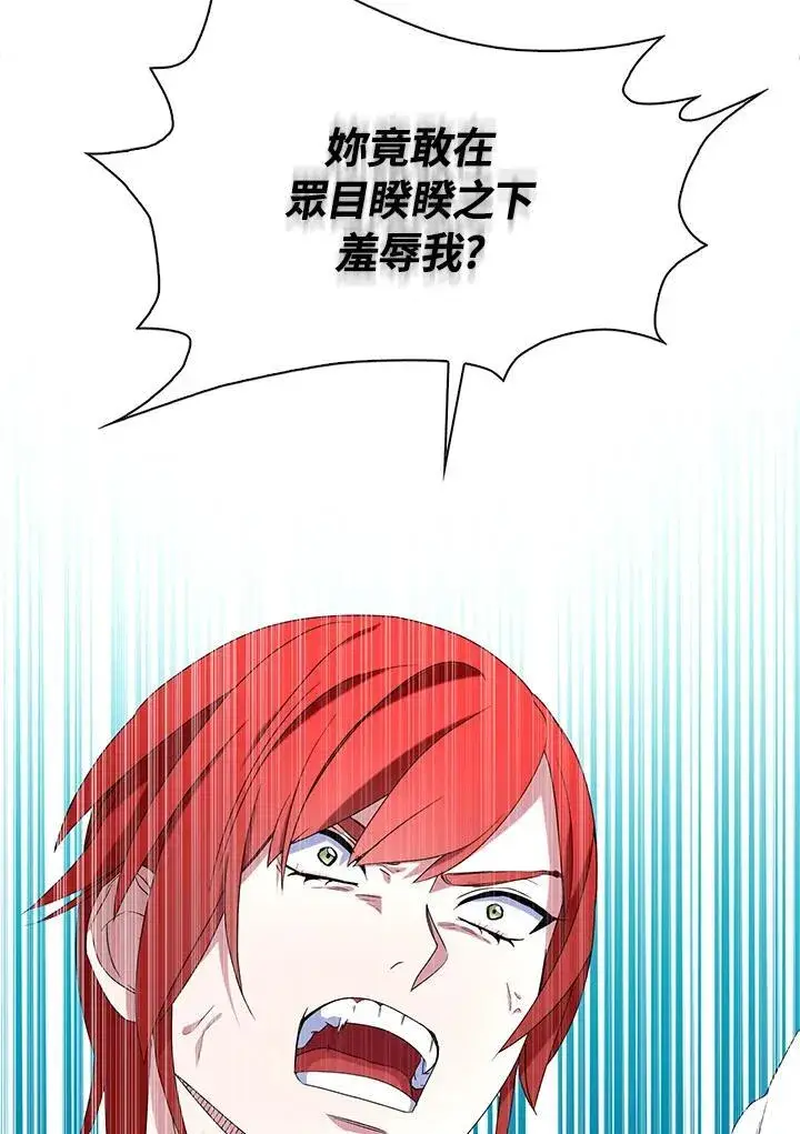 《护爱之剑》第51话图3