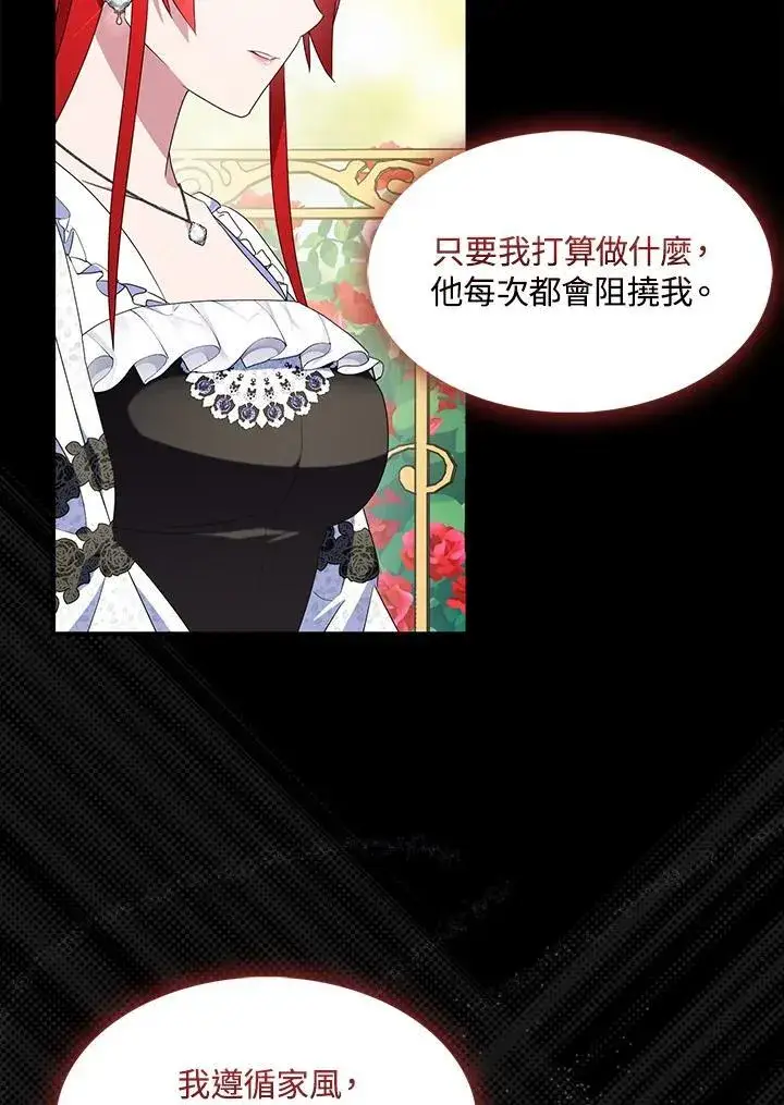 《护爱之剑》第51话图30