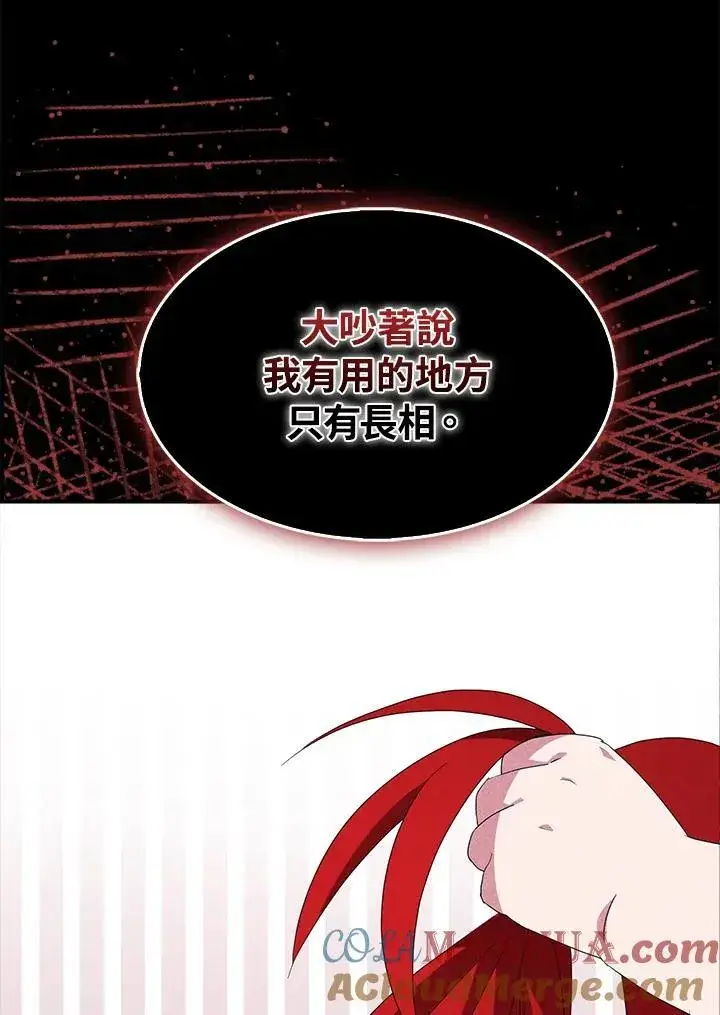 《护爱之剑》第51话图34
