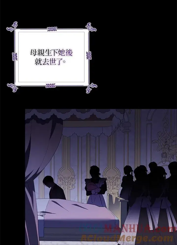 《护爱之剑》第51话图37
