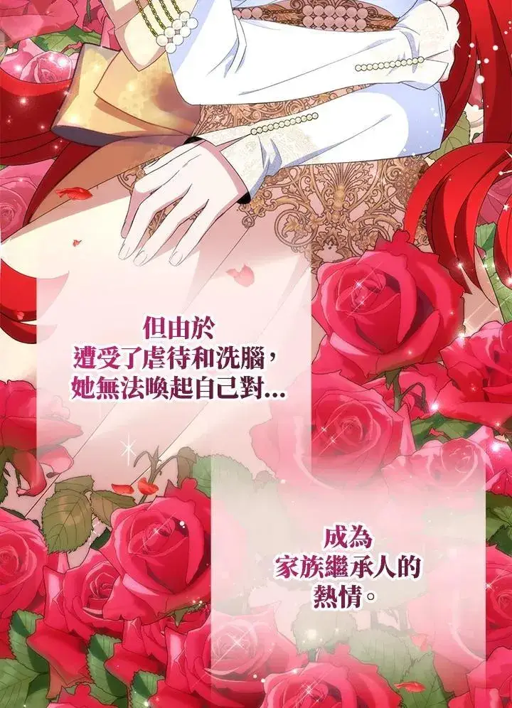 《护爱之剑》第51话图45