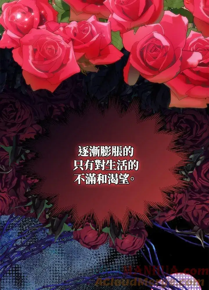 《护爱之剑》第51话图46