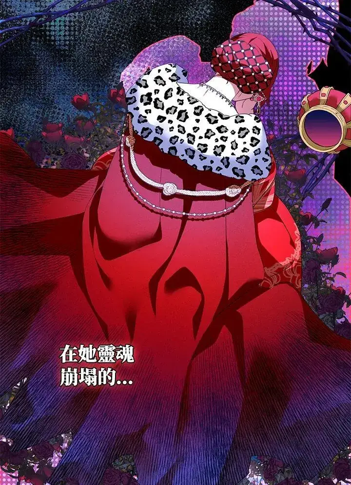 《护爱之剑》第51话图47