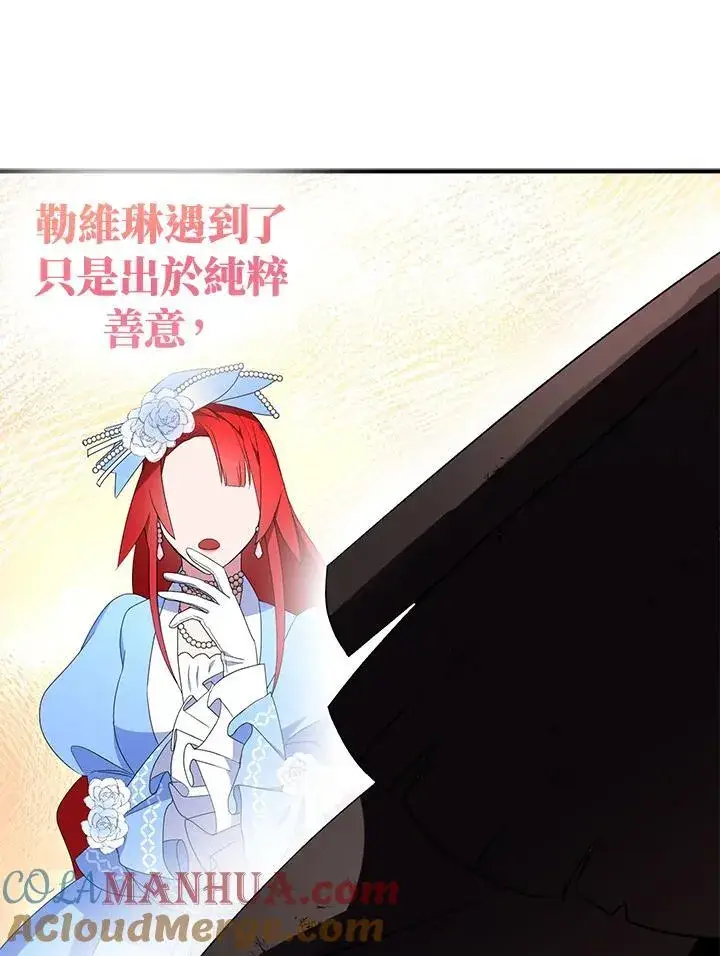 《护爱之剑》第51话图49