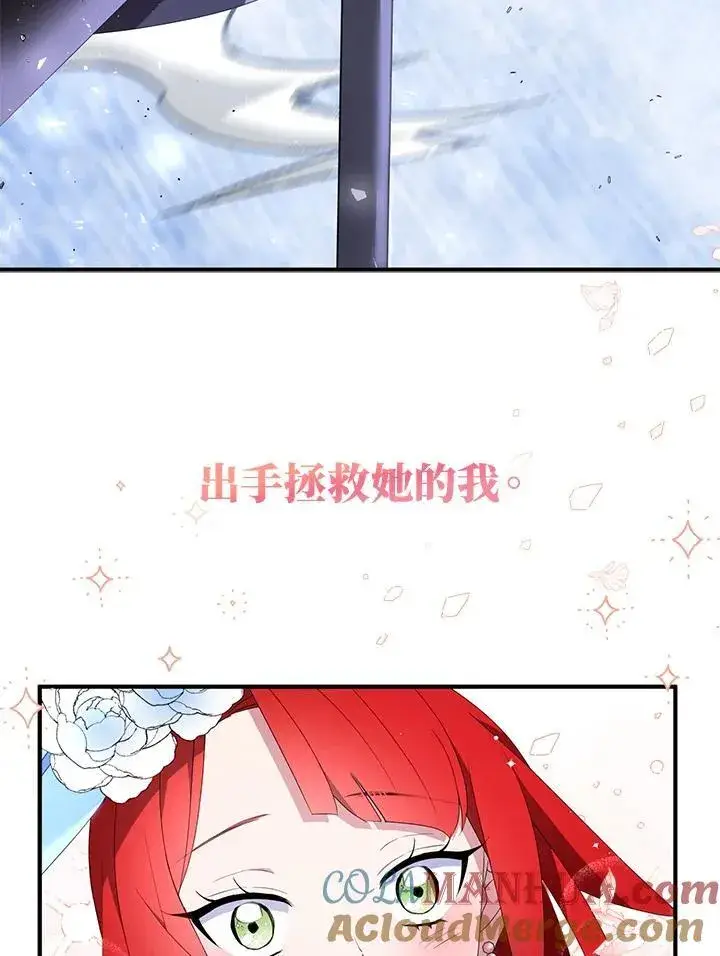 《护爱之剑》第51话图52