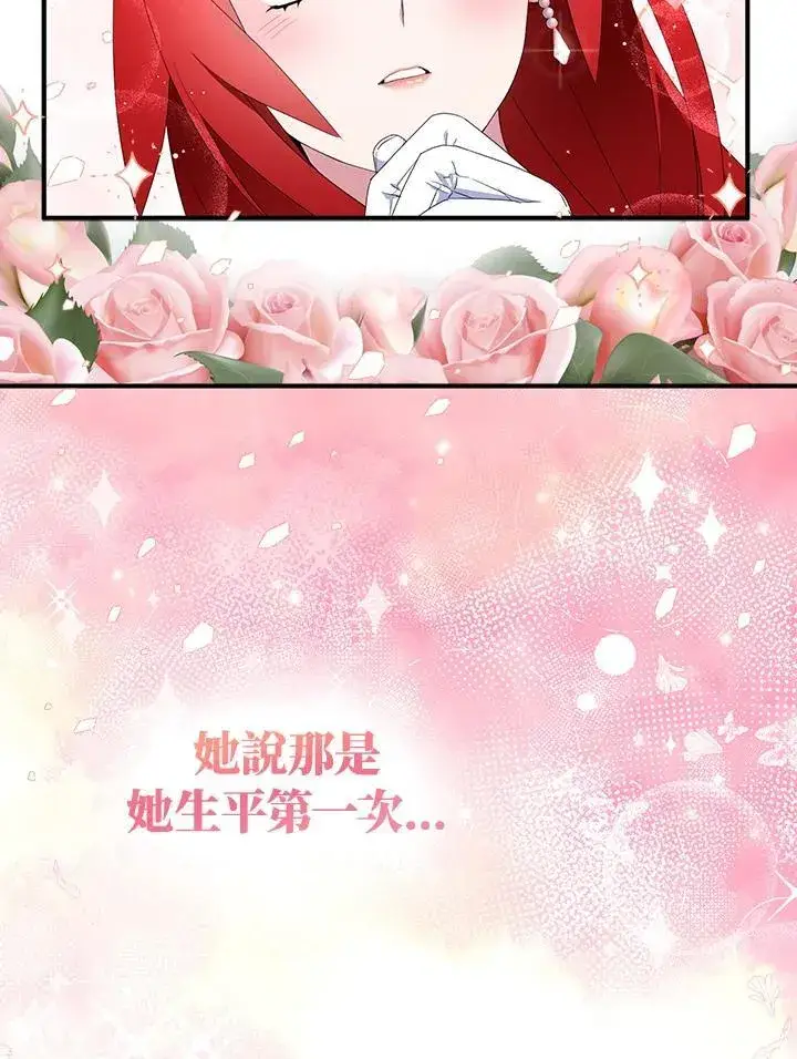 《护爱之剑》第51话图53