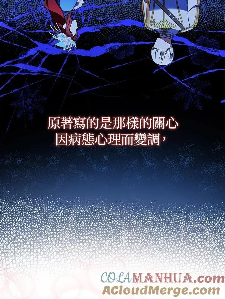 《护爱之剑》第51话图55
