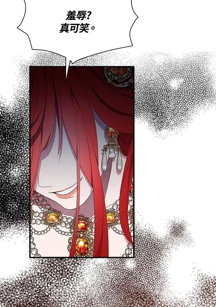 《护爱之剑》第51话图6