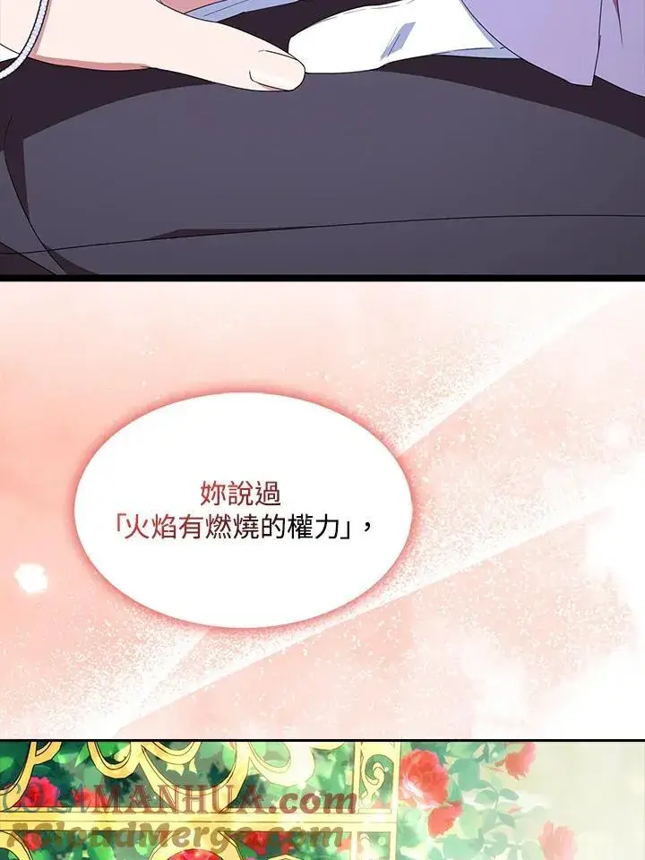 《护爱之剑》第51话图61