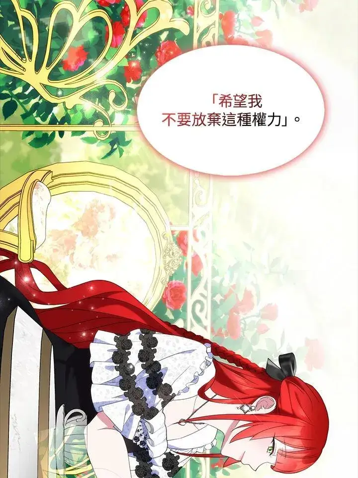 《护爱之剑》第51话图62
