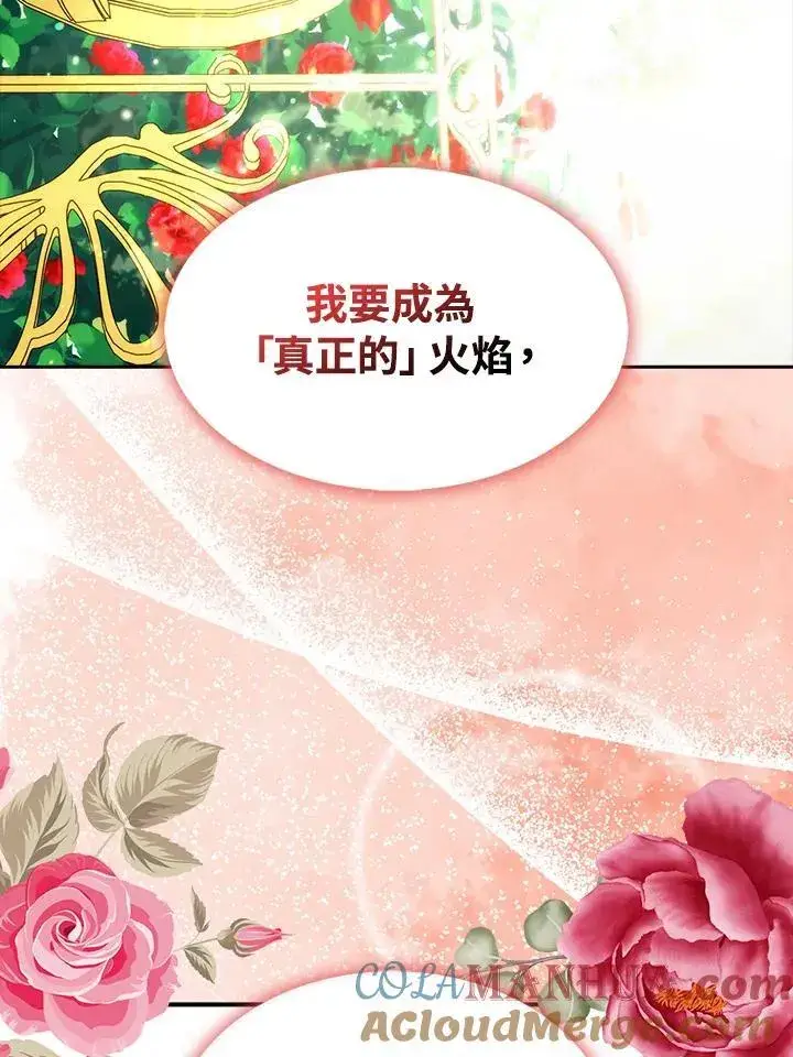 《护爱之剑》第51话图64