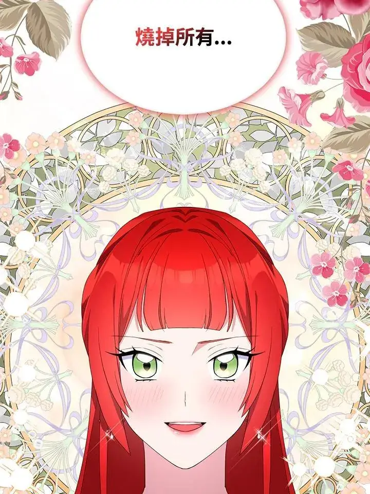 《护爱之剑》第51话图65