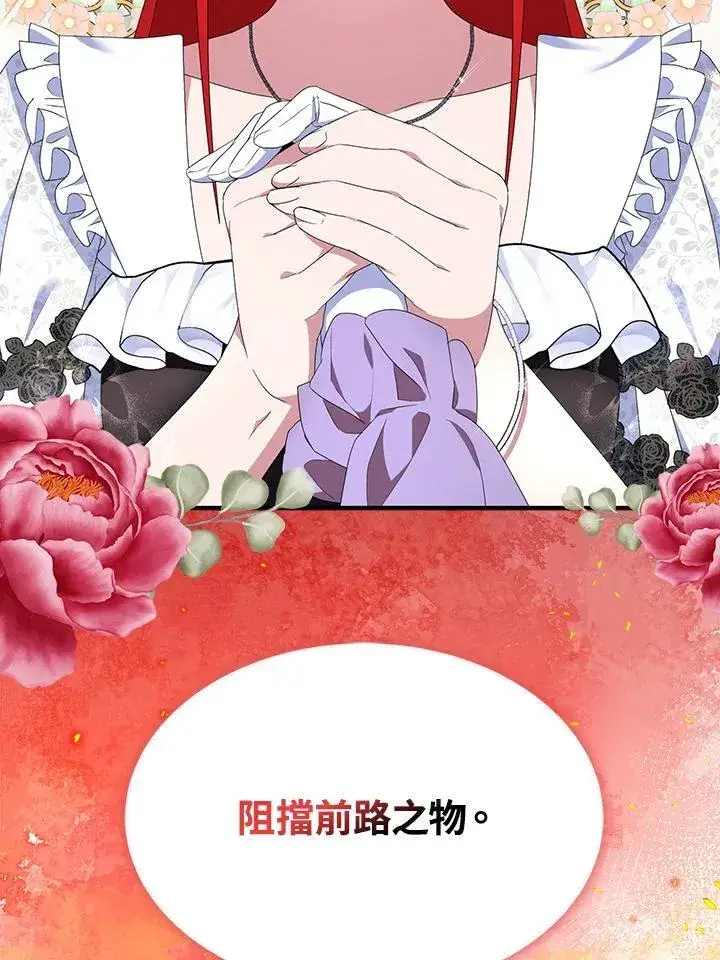 《护爱之剑》第51话图66