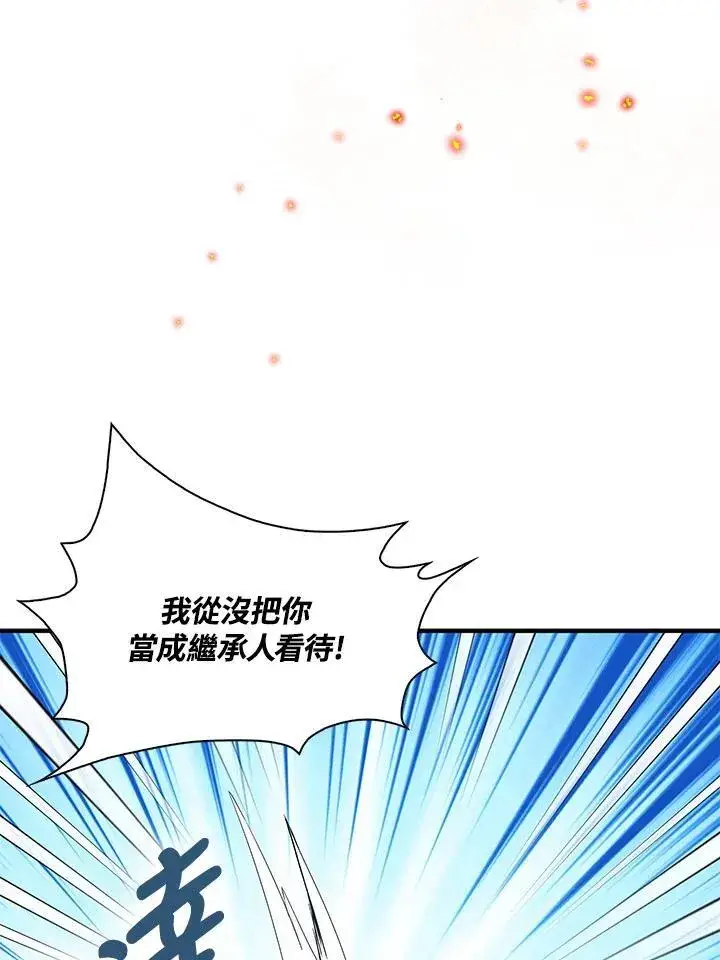《护爱之剑》第51话图68