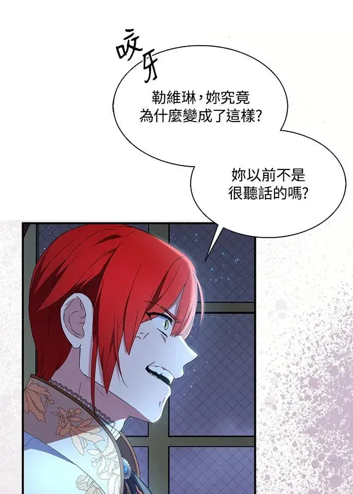 《护爱之剑》第51话图72