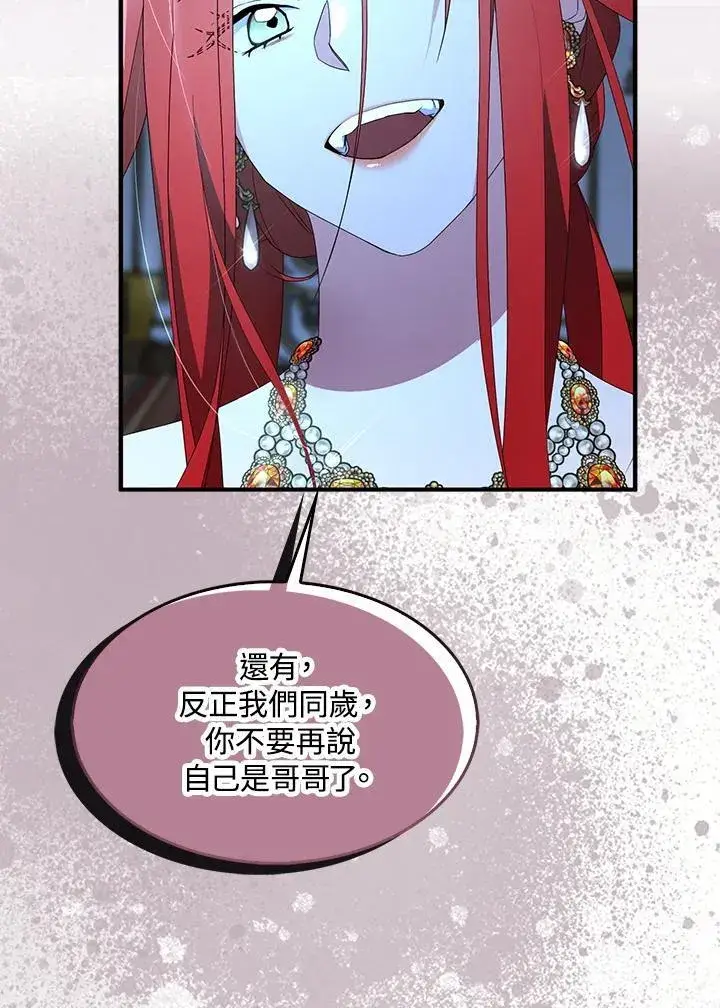 《护爱之剑》第51话图74