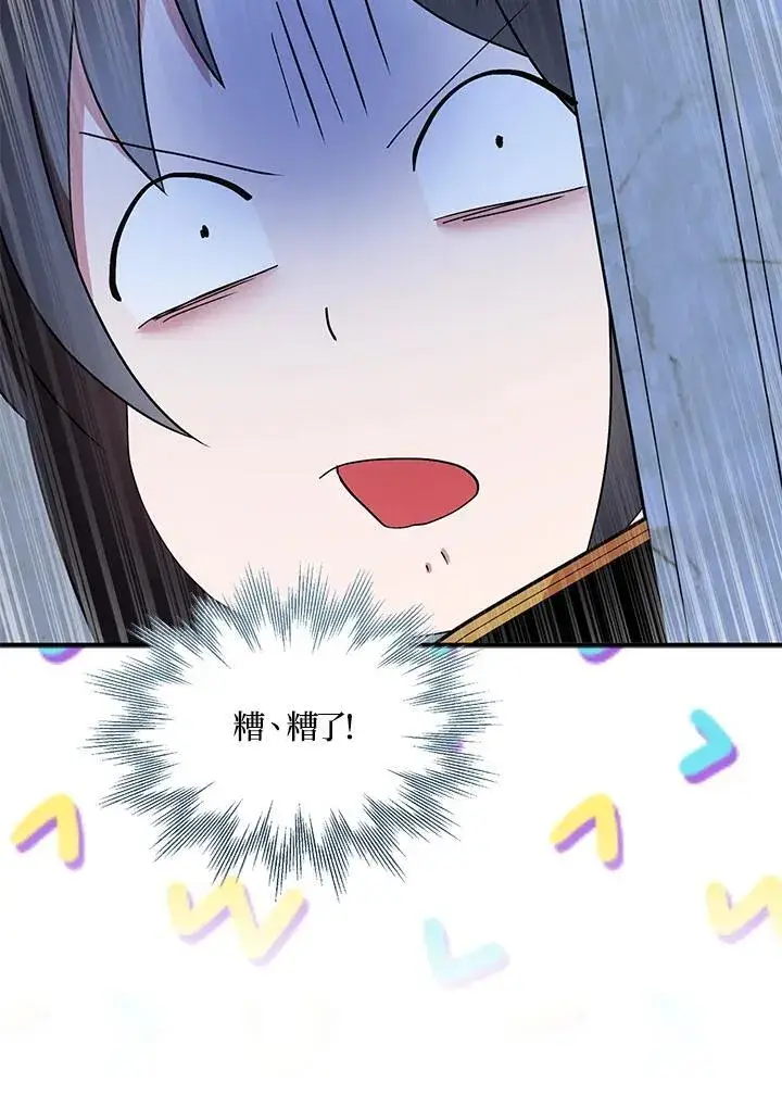 《护爱之剑》第51话图83