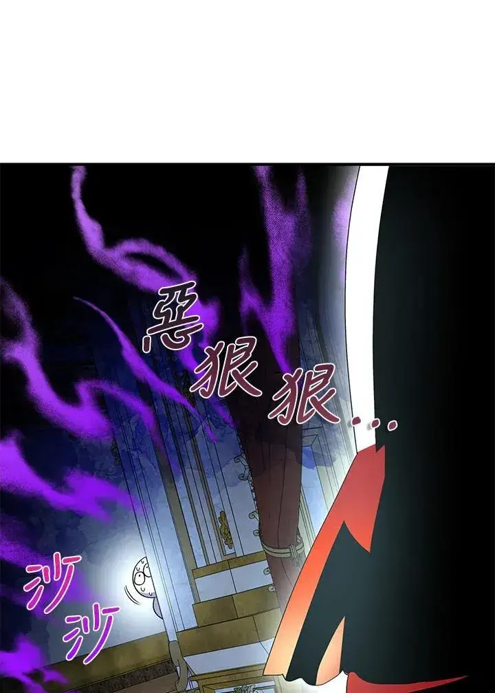 《护爱之剑》第51话图84