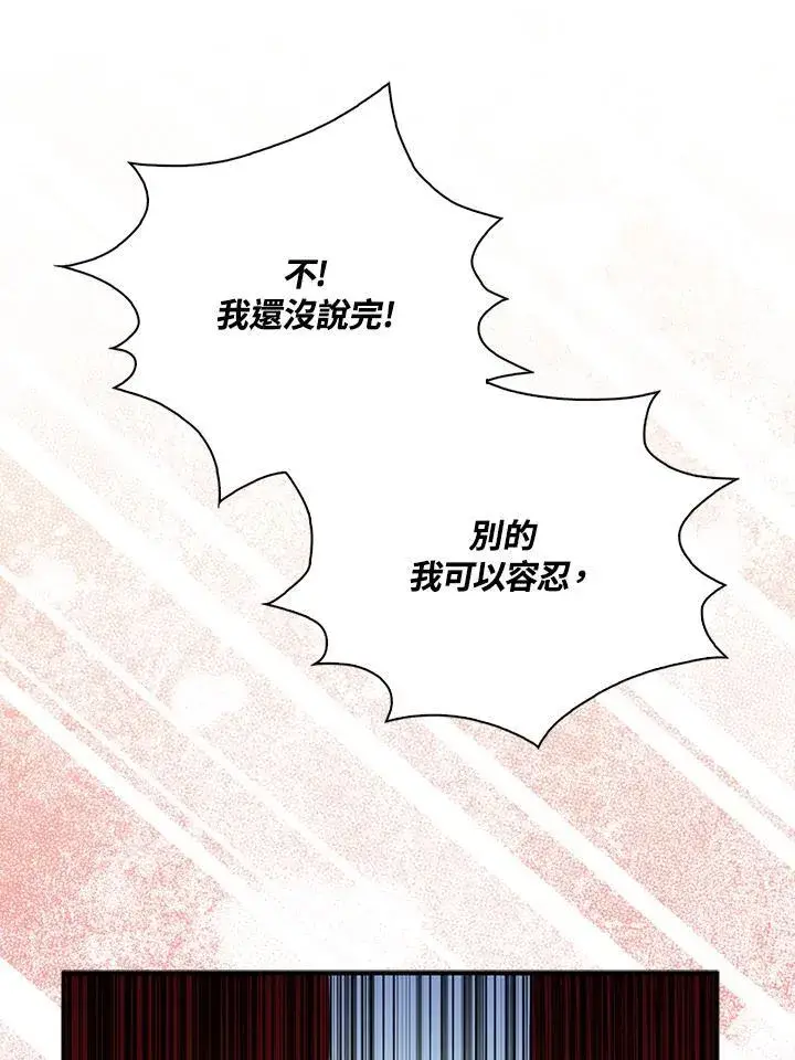 《护爱之剑》第52话图14