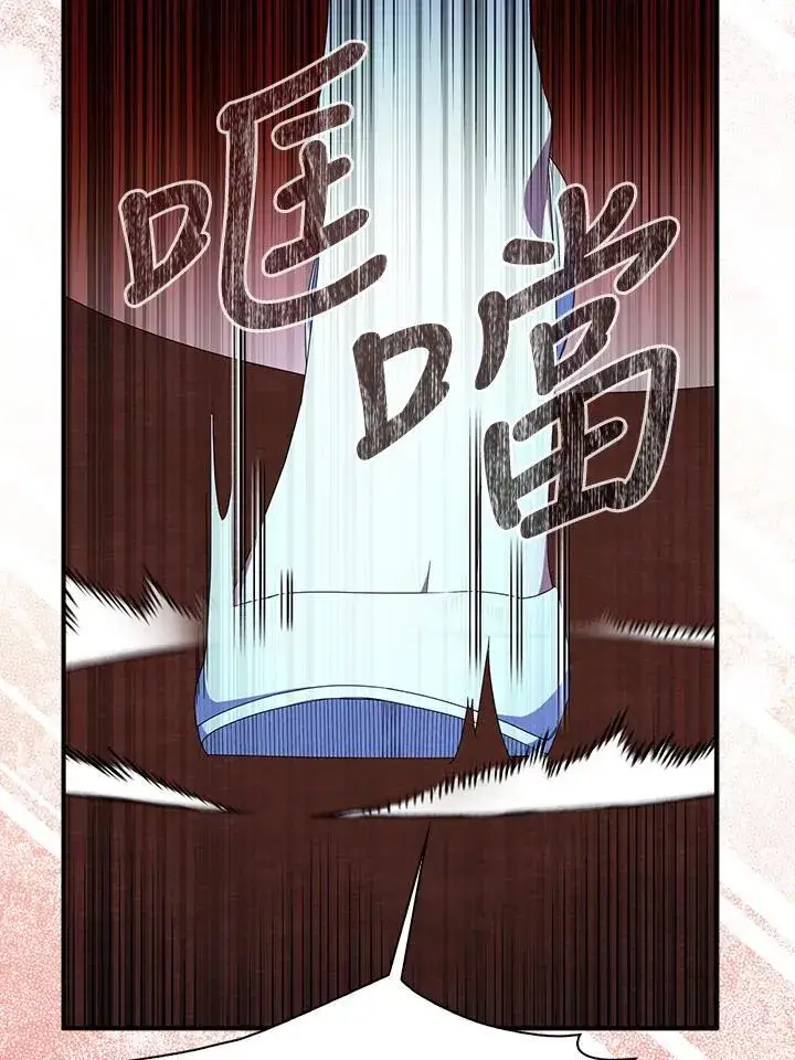 《护爱之剑》第52话图15