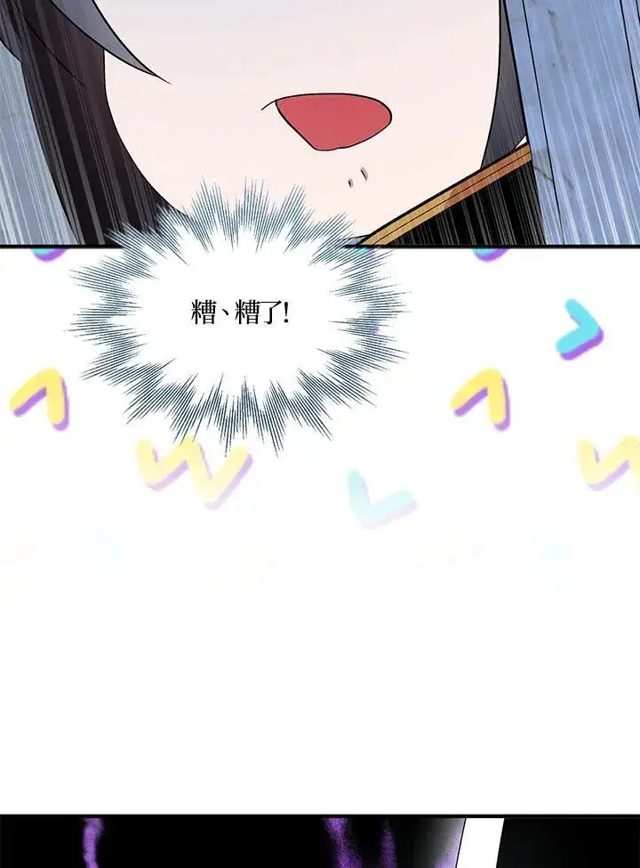 《护爱之剑》第52话图2