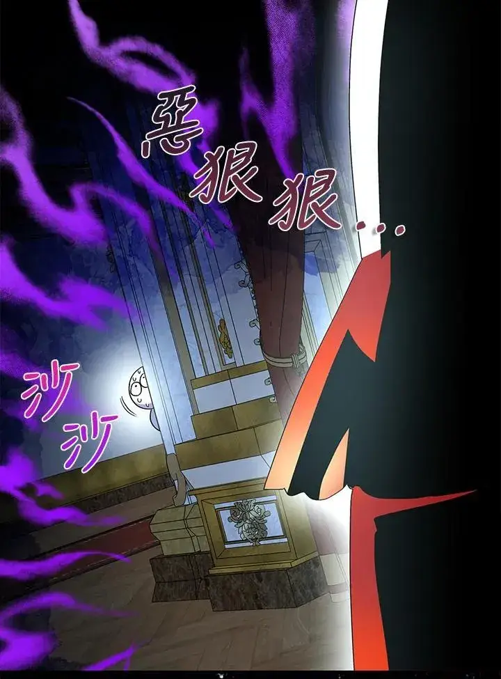 《护爱之剑》第52话图3