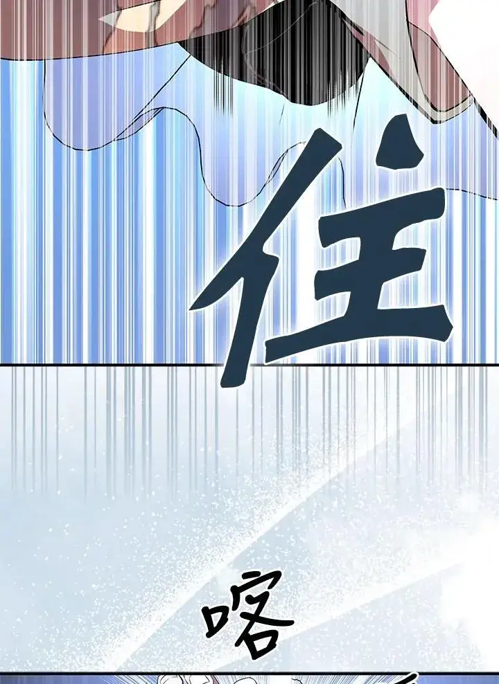 《护爱之剑》第52话图30